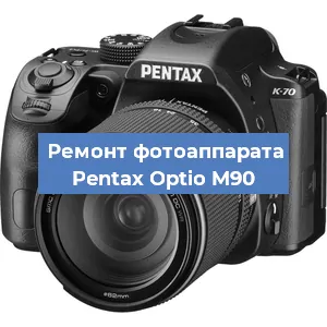 Чистка матрицы на фотоаппарате Pentax Optio M90 в Тюмени